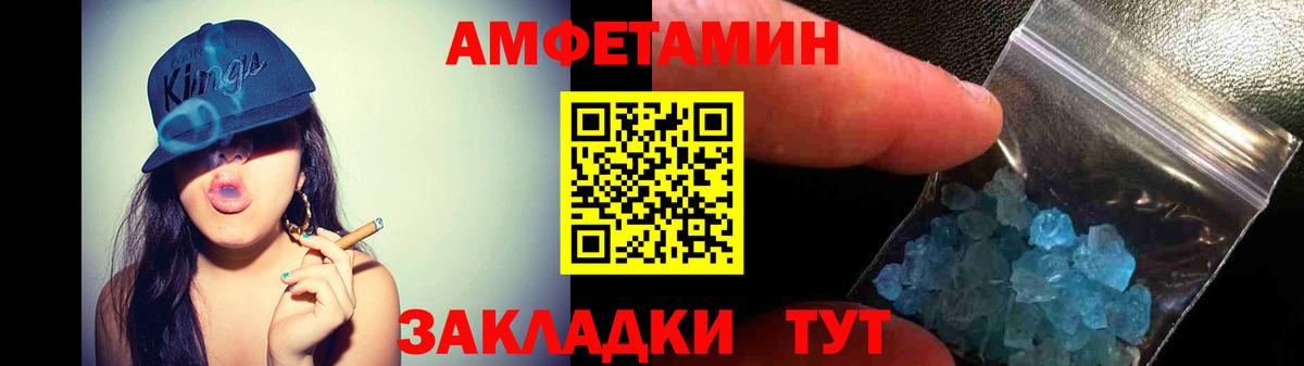Amphetamine 98%  shop какой сайт  Грязи 