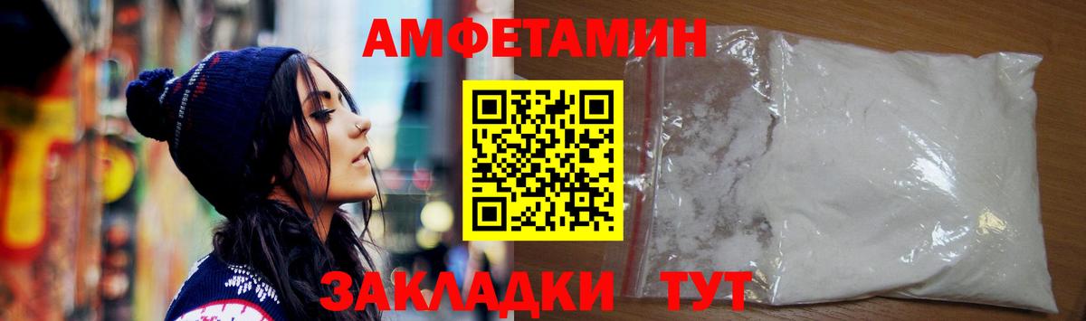 АМФЕТАМИН  Вход с VPN  Грязи  Amphetamine Premium  Amphetamine 