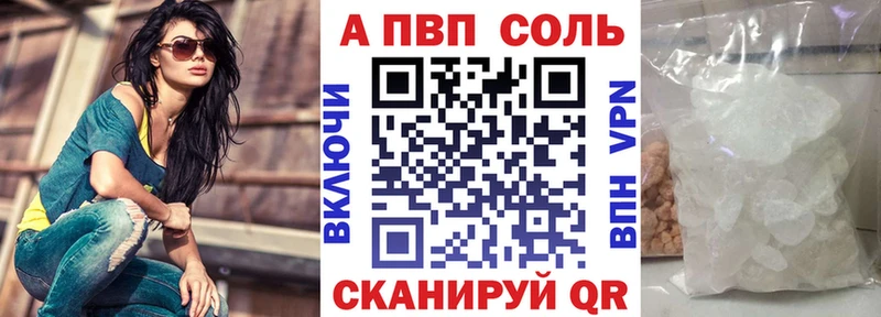 что такое   Грязи  Альфа ПВП Crystall 