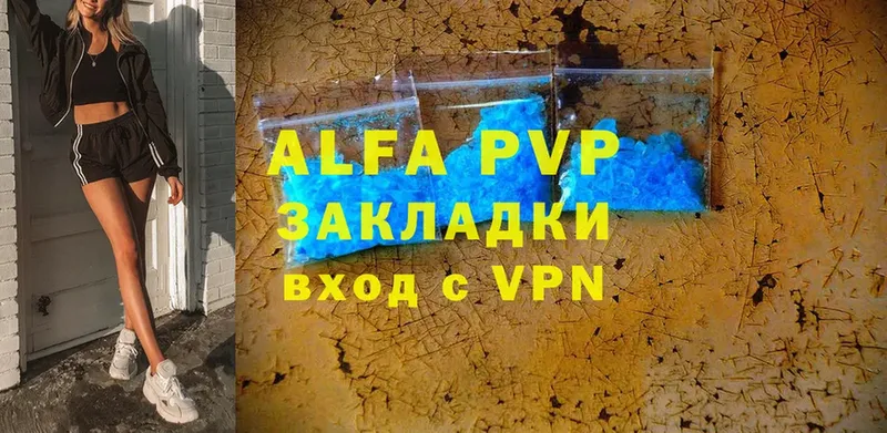 Alpha PVP крисы CK  Грязи 