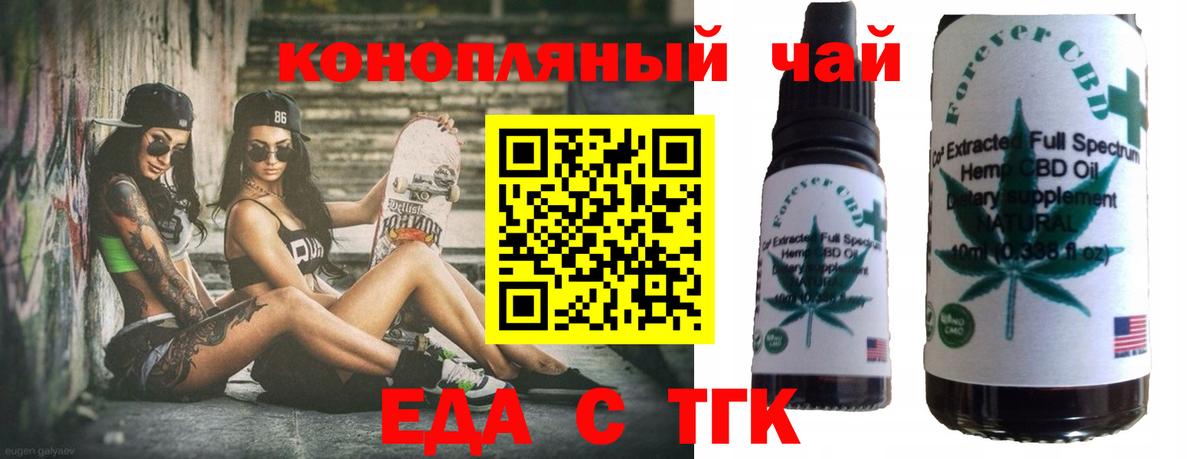 Грязи  Еда ТГК марихуана  Вход с VPN 