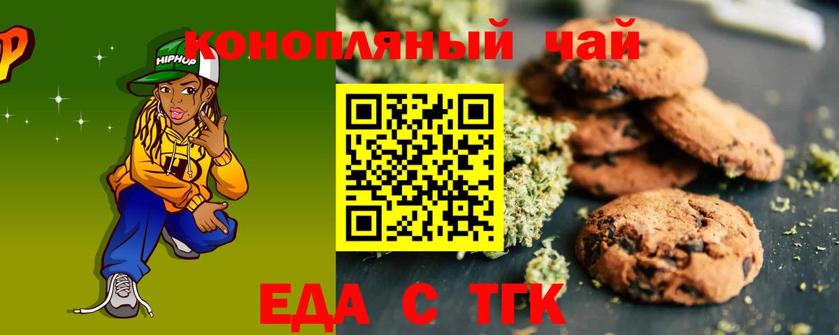 Cannafood марихуана  Грязи 