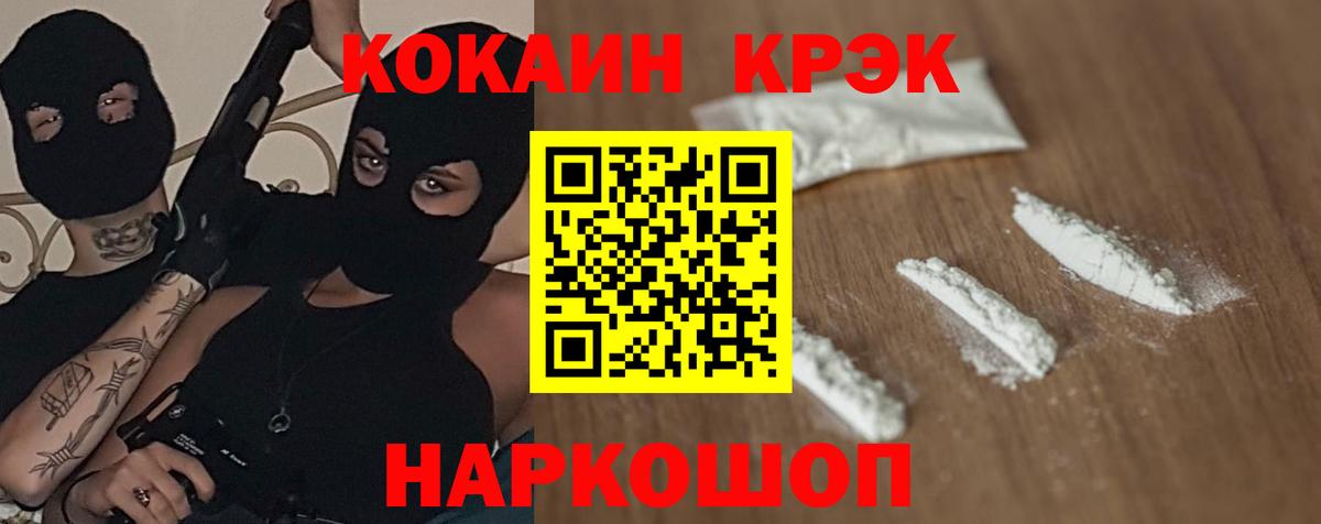 Cocaine  КОКАИН 97%  Грязи  Вход с VPN  Cocaine 99% 