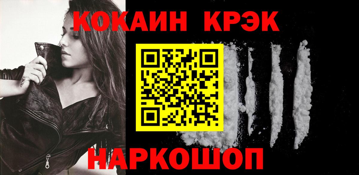 Cocaine 98% Грязи