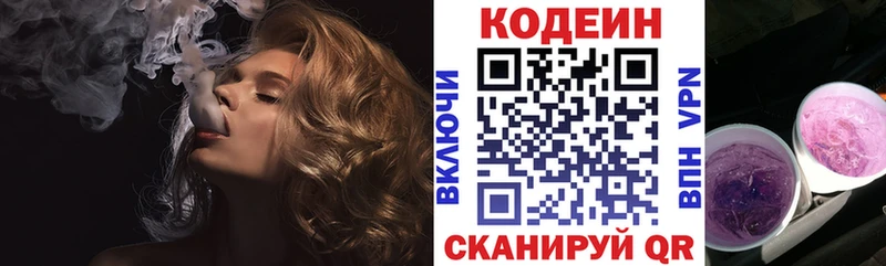 Кодеиновый сироп Lean Purple Drank  что такое   Грязи 