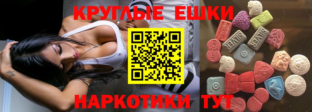Экстази таблы Грязи