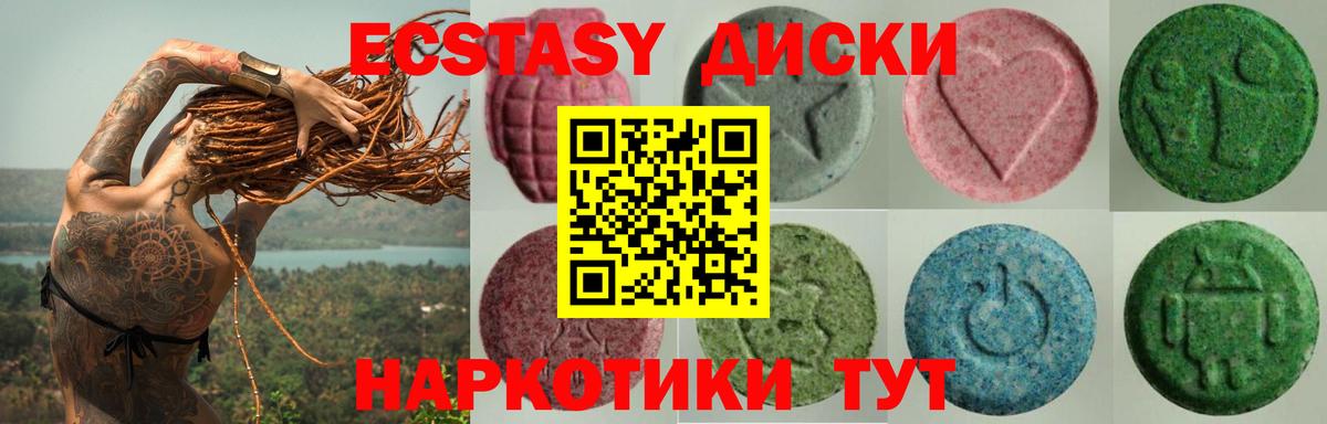 Грязи  Ecstasy  Вход с VPN  ЭКСТАЗИ 280мг 