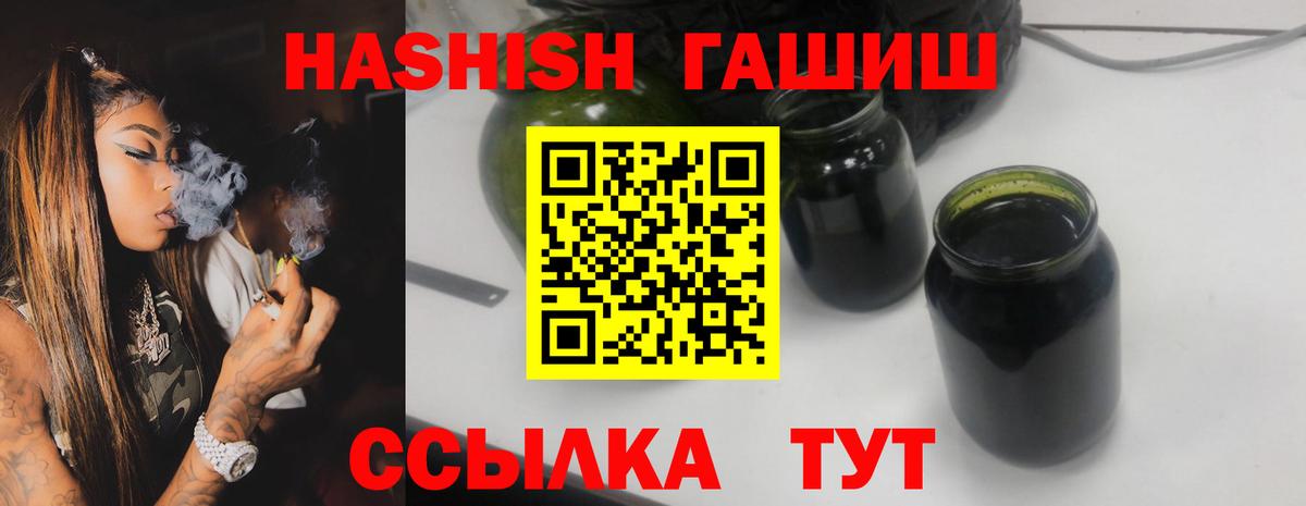ГАШИШ хэш  купить наркоту  Гашиш Изолятор  Грязи 