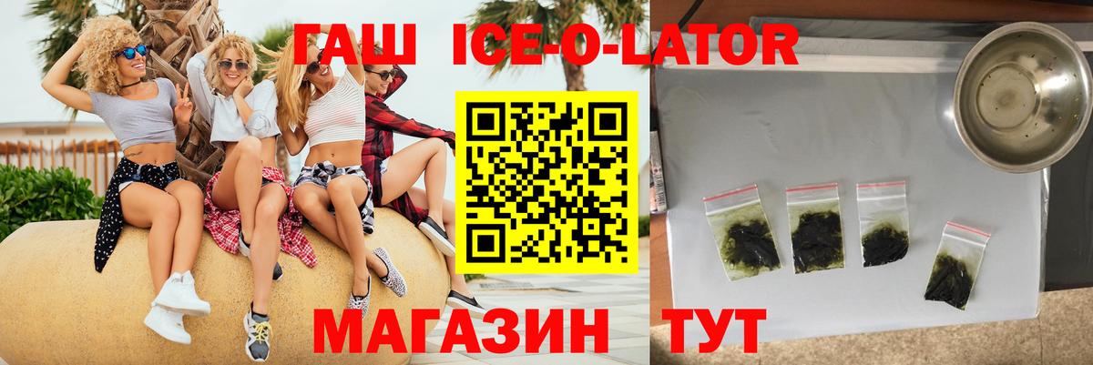 Грязи  наркошоп  Вход с VPN  Гашиш ice o lator  ГАШИШ 40% ТГК 