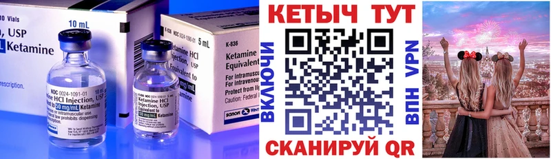 Кетамин ketamine  Грязи 