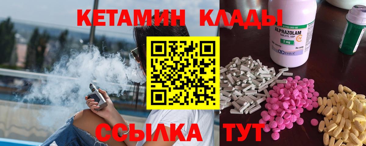 Грязи  Кетамин ketamine  Вход с VPN  Кетамин ketamine 