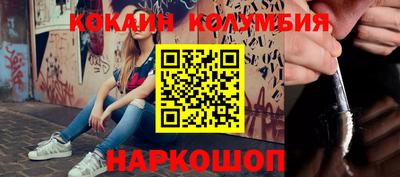 кокаин перу Балашиха