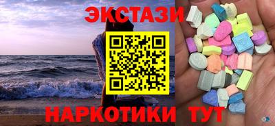 экстази Бугуруслан