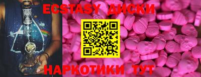 экстази Бугуруслан