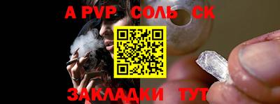 молекула духа Будённовск