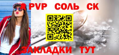 молекула духа Будённовск