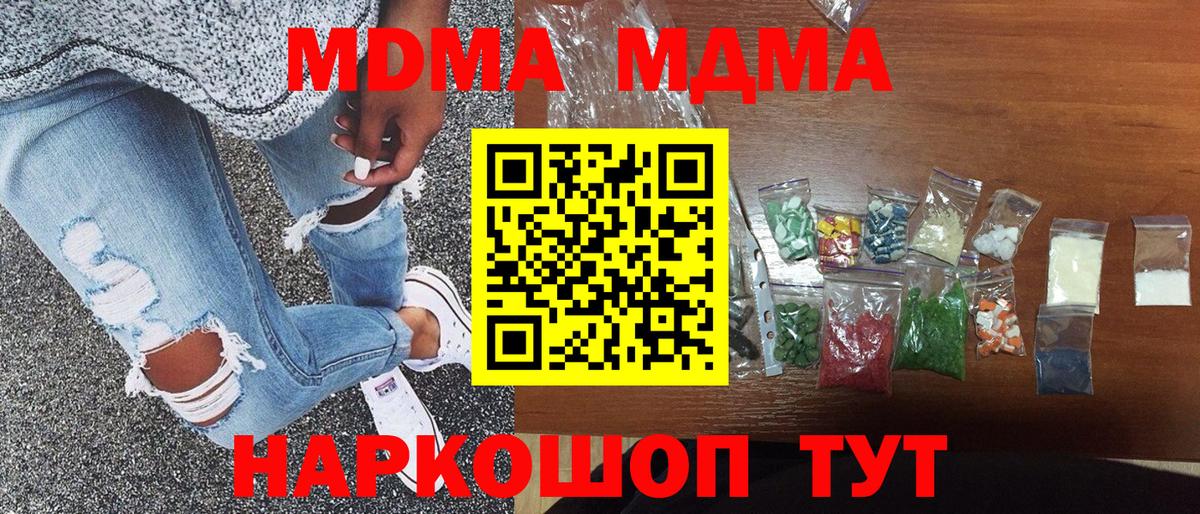 MDMA  Вход с VPN  Грязи  MDMA VHQ 