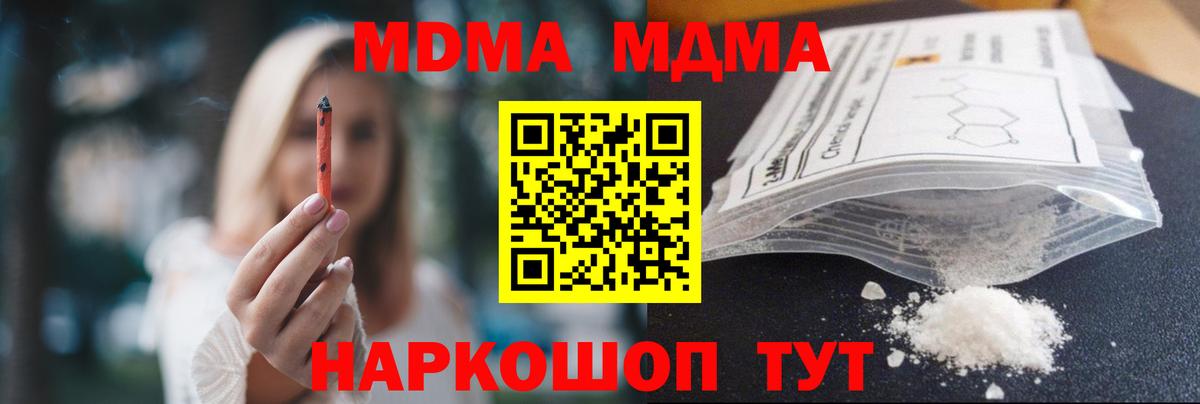 MDMA crystal Грязи