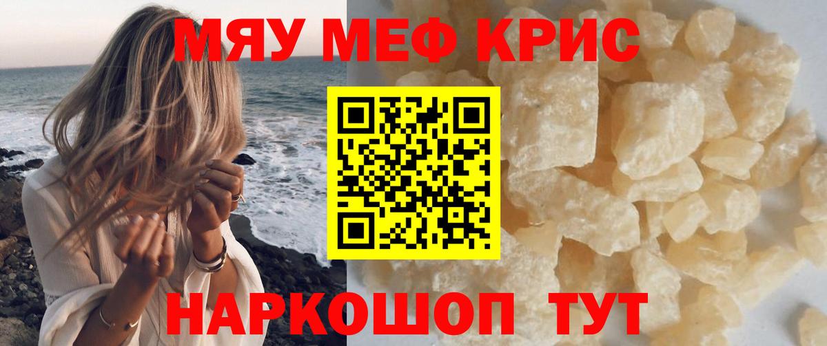 МЕФ мяу мяу  Меф  МЕФ  Грязи 