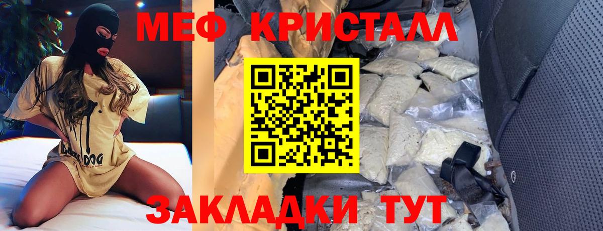 Меф мука Грязи