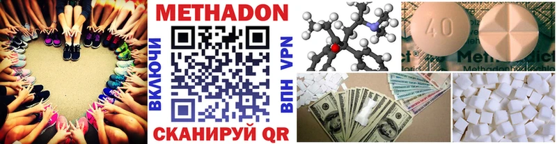Метадон methadone  Грязи 
