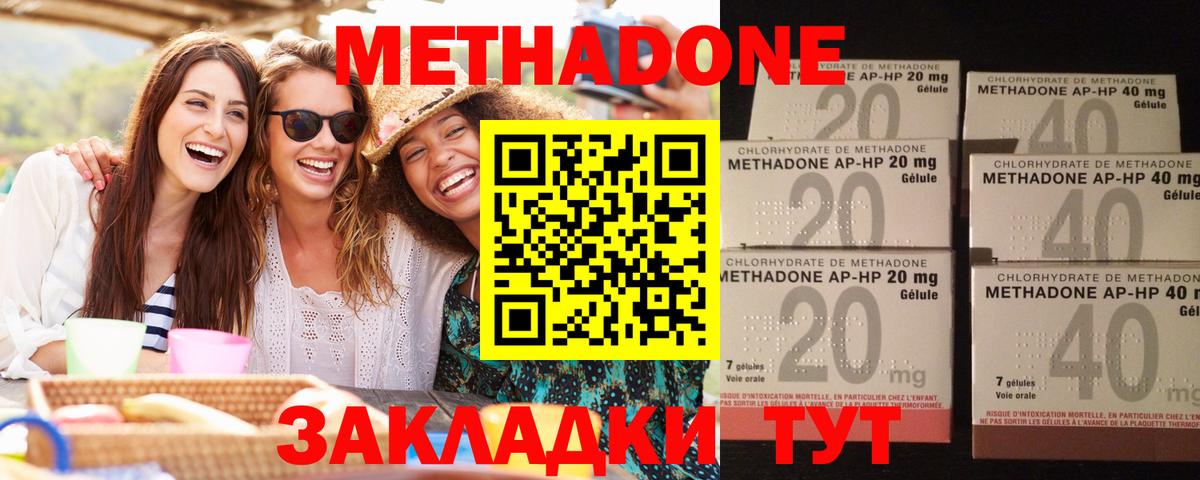 Грязи  Метадон кристалл  МЕТАДОН белоснежный  MEGA зеркало  Вход с VPN 