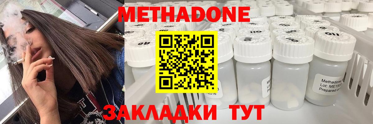 blacksprut рабочий сайт  Грязи  МЕТАДОН кристалл  МЕТАДОН methadone 