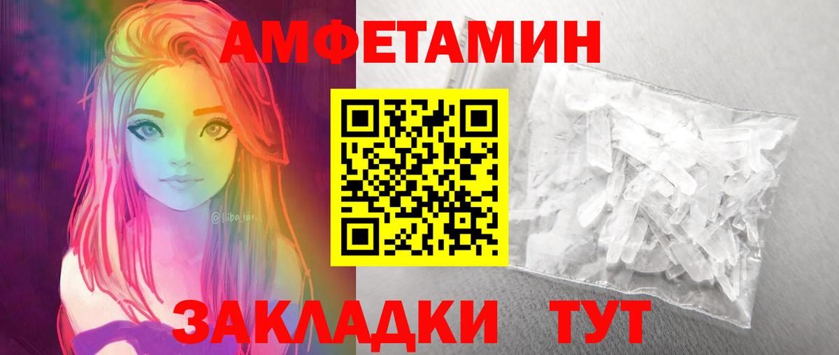 МЕТАМФЕТАМИН витя Грязи