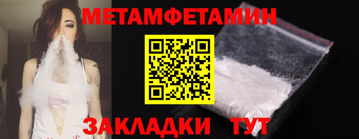 Грязи  Метамфетамин Декстрометамфетамин 99.9%  Первитин  Вход с VPN 
