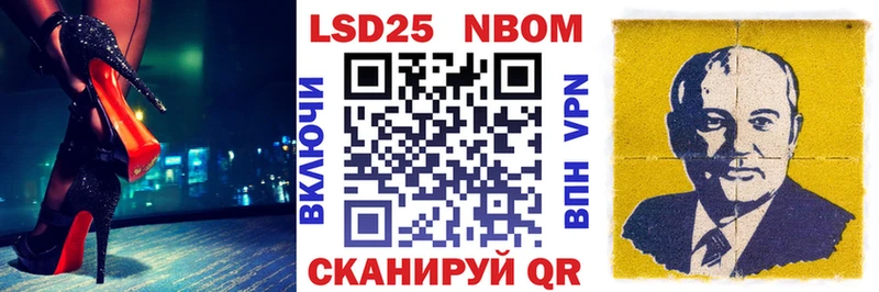 Марки N-bome 1500мкг  Грязи 