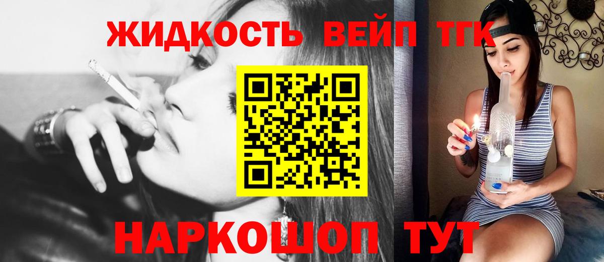 Грязи  Дистиллят ТГК вейп с тгк  Вход с VPN 