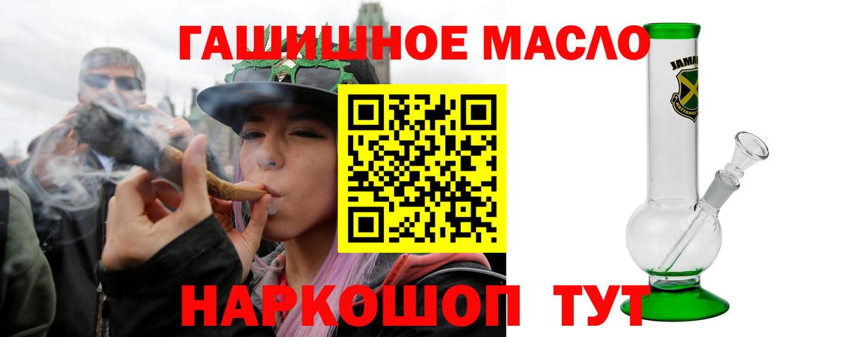 ТГК гашишное масло Грязи